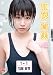 1-1 加藤育実[DVD]