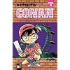 Detektiv Conan 04