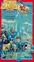 Police Academy The Series Volume 2 [VHS]