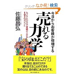 �������炨�q�l���{�����锄���͊w�\���������ꂾ���ŋƐт��オ��107�̃|�C���g