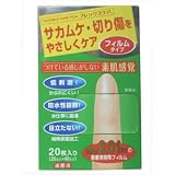 フレックスケア 20枚入