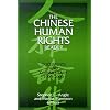 The Chinese Human Rights Reader: Documents and Commentary, 1900-2000 (East Gate Book)