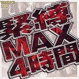 ����MAX4����