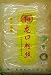  : Cellophane (bean) Noodles, 1 lb.