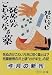 死ぬのがこわくなくなる薬―エッセイ集〈8〉 (中公文庫)