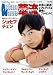 AsianWave華流 Vol.16 (スクリーン特編版)
