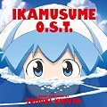 TVアニメ『侵略!イカ娘』 OST