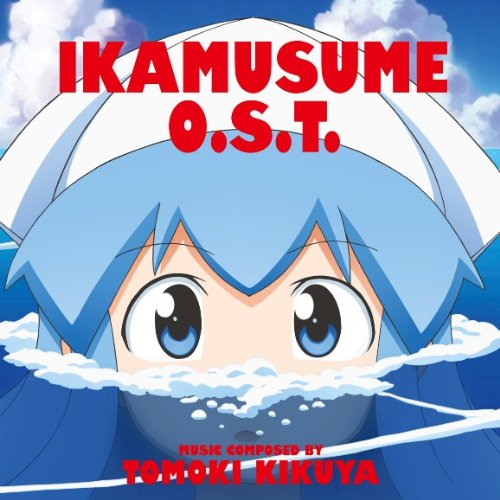 TVアニメ『侵略!イカ娘』 OST TVサントラ ULTRA-PRISM with イカ娘(金元寿子) 樫原伸彦 伊藤かな恵