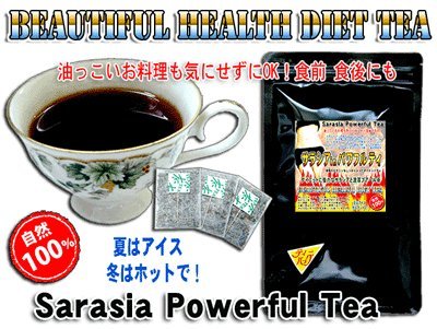 【送料無料】サラシアinパワフルティー（2.5g×25TB入）中国プーアル茶ブレンド＜美容健康ダイエット茶＞[コタラヒム]