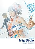 バンド・スコア fripSide Single Collection