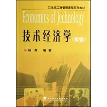 21世纪技术经济学 2019年卷_21世纪技术经济学 2015年卷(2)