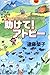 助けて!アトピー−NPOメダカの学校の“助ける!シリーズ”〈その1〉 (NPOメダカの学校の"助ける!シリーズ" (その1))