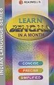 Learn Bengali in a Month: Easy Method of Learning Bengali Through English Without a Teacher