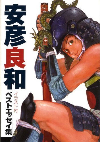 月刊 COMIC (コミック) リュウ 2011年 05月号 [雑誌]