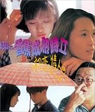 Review Tai Seng Video  / Over the Rainbow Under the Ski
