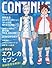 コンティニュー (Vol.27)