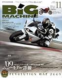 BiG MACHINE (ビッグマシン) 2008年 11月号 [雑誌]