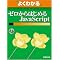 JAVAScript�i�v���O���~���O����j
