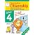 Developing Citizenship: Year 4 Activities for Personal, Social and Health Education