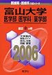 �x�R��w(��w���q��w�ȁr�E��w��) (2006�N�� �㎕��E��Ìn�����V���[�Y)