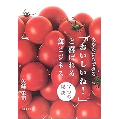 ���Ȃ��ɂ��ł���u����������!�v�Ɗ�΂��H�r�W�l�X�\7�̔錍