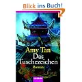 Das Tuschezeichen: Roman