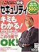 こんなに簡単セキュリティ (Locus mook―こんなに簡単シリーズ)