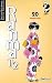 Ranma 1/2 #20: Ryogas Sieg: BD 20