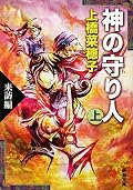 バルサ、相変わらずカッコいいなあ