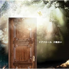 ドアクロール(初回限定盤)(DVD付)