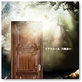 �h�A�N���[��(��������)(DVD�t)�̃C���[�W���g�傷��