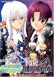 Fate/hollow ataraxia (