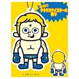 キン肉マン×PansonWorks エアーフレッシュナー テリーマン BOX