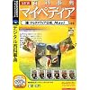 New 百科事典マイペディア マルチメディア図鑑Navi付き (2004年7月編集) (説明扉付きスリムパッケージ版)