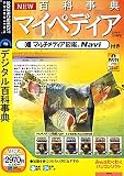 New 百科事典マイペディア マルチメディア図鑑Navi付き (2004年7月編集) (説明扉付きスリムパッケージ版)