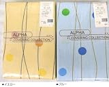 布団カバー3点セット 水玉 シングルロング(42-3P)イエロー