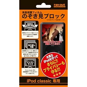 ���C�E�A�E�g iPod classic�p�̂������u���b�N�t���ی�t�B���� RT-CLBF1