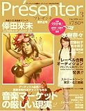 プレザンテ Vol.2/