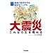 ��k�Ђ���Ȃ琶���c���\�Ƒ��Ǝ��������h�Ѓ}�j���A��