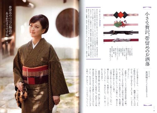 Cover image : 相田翔子の「きもの」修業