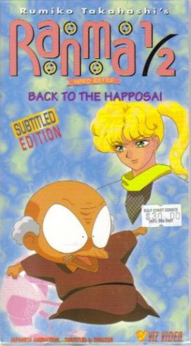 Ranma 1/2 - Hard Battle, Vol. 8: Back to the Happosai