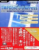 『TMPGEnc 3.0 XPress』の写真