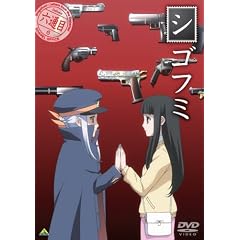 シゴフミ 六通目