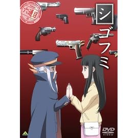 シゴフミ 六通目