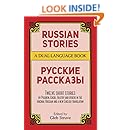Russian Stories: A Dual-Language Book (English and Russian Edition)