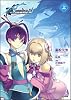 アルトネリコ3 世界終焉の引鉄は少女の詩が弾く(上) (GA文庫)
