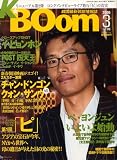 K・BOom (ブーム) 2006年 03月号の画像