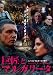 �𾢤ȥޥ륬�꡼�� [DVD]