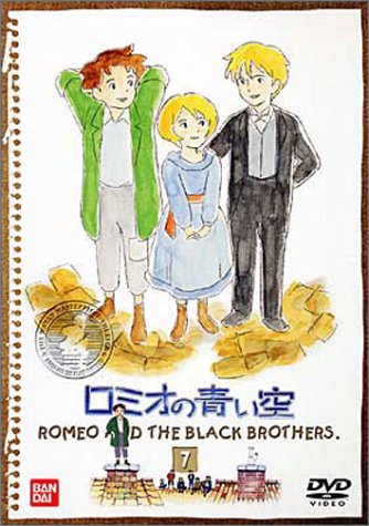 ロミオの青い空(7) [DVD] by 折笠愛藤田淑子岡村明美安西正弘川村万梨阿