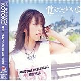 Kotoko: DuDiDuWa